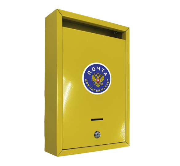 Индивидуальный почтовый ящик «Альфа»